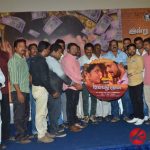 50 Rupai Nottu Movie Audio Launch
