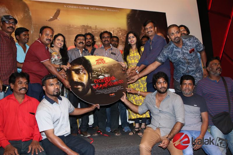 Evanum Buthanillai Motion Poster Launch