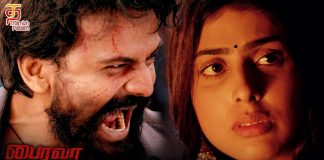 Bhairava Geetha Official Tamil Trailer