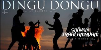 Dingu Dongu Full Video Song - Sarvam Thaalamayam