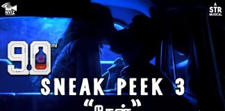 90ML - Sneak Peek 3