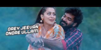 Ore Jeevan Lyrical video Official