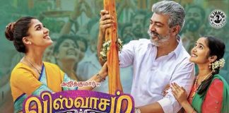Viswasam Movie New Record | The trailer of the film crossed 26 million viewers and made a new record in YouTube. | Thala Ajith | Nayanthara | Siva