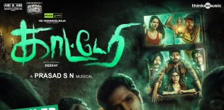 Katteri Official Trailer | Vaibhav, Varalaxmi, Aathmika, Sonam Bajwa | Deekay | Kollywood | Trailers | Tamil Cinema | Viral Videos