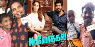 MrLocal Day 3 Public Review | | Sivakarthikeyan | Nayanthara | M.Rajesh | Kollywood | Tamil Cinema | Mr.Local Family Audience Review