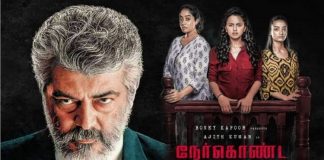 Vaanil Irul Song Officially Out Now - Here is the Full Lyrics Video | Nerkonda Paarvai | Thala Ajith | H Vinoth | Kollywood Cinema News | Tamil Cinema News