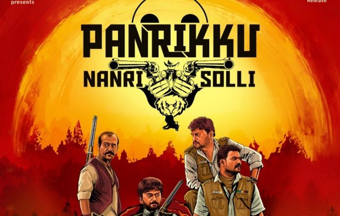 Pandrikku Nandri Solli Movie Poster