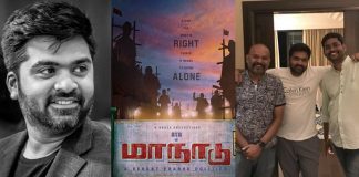 Premji is in Maanaadu : Cinema News, Kollywood , Tamil Cinema, Latest Cinema News, Tamil Cinema News | Simbu | STR | Venkat Prabhu