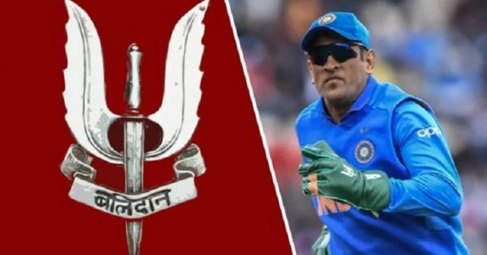 Balidan badge | Dhoni Keep The Glove | mahendra singh dhoni | Indian Team | BCCI | Sports News, World Cup 2019, Latest Sports News, World Cup Match