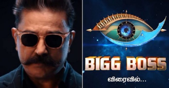 Bigg Boss 3 contestants Revealed : Cinema News, Kollywood , Tamil Cinema, Latest Cinema News, Tamil Cinema News , Kamal Haasan
