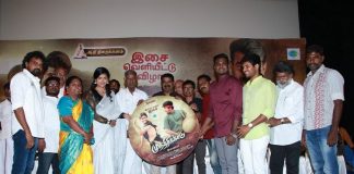 Munthirikkaadu Movie Audio Launch Photos