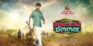 Namma Veettu Pillai Second Look Out Now Officially | Kollywood Cinema News | Tamil Cinema News | Sivakarthikeyan | Anu Immanuvel