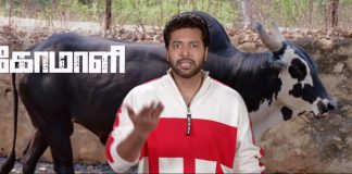 Oliyum Oliyum Video Song : Comali, Jayam Ravi, Kajal Aggarwal, Hiphop Tamizha | Kollywood, Tamil Cinema, Latest Cinema News