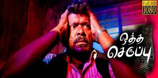 Oththa Seruppu Movie Review : A Different Movie in Tamil Cinema.! | Parthiban | Kollywood Cinema News | Single Slipper Movie Review