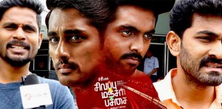 Sivappu Manjal Pachai Public Review : GV.prakash, Siddarth, Cinema News, Kollywood , Tamil Cinema, Latest Cinema News, Tamil Cinema News