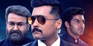 Kaappaan Movie Review | Suriya | Arya | MohanLal | K V Anand | Kaappaan Movie Tamil Review | Kollywood Cinema News | Tamil Cinema News