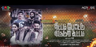 Thittam Pottu Thirudura Koottam Review | Kalakkal Cinema Reviews | Parthiban | Dennial Anope | Chandramouli | Satna | Tamil CInema News