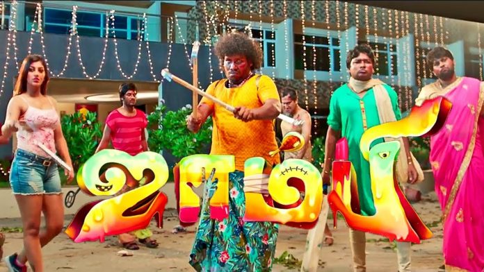 Zombie Movie Review : Click Here to Read Full Review | Yogi Babu | Yashika Anand | Kollywood Cinema News | Tamil Cinema News | Trending Cinema News