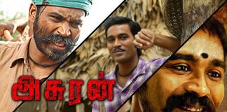Asuran Movie Review : படம் பக்கா.. ஆனால்? | Ausran Review | Asuran FDFS | Dhanush | Manju Warrier | Ken | Ammu Abhirami | Tamil Cinema Movie Review