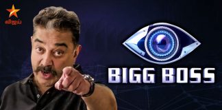 Bigg Boss Tamil 3 TRP Rating | Vijay TV | Sun TV | Kamal Haasan | Bigg Boss tamil 3 | Kollywood Cinema News | Tamil Cinema News
