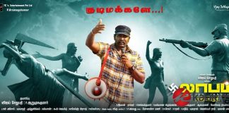Laabam Movie First Look