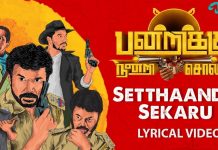Setthaanda Sekaru Lyric Video