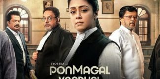 Ponmagal Vanthal Movie Review
