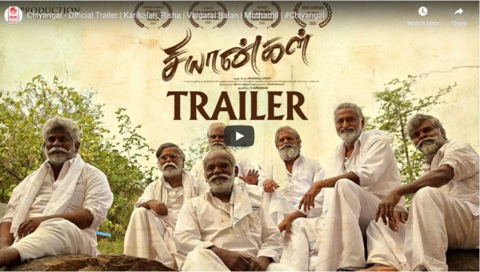 Chiyangal Movie Official Trailer