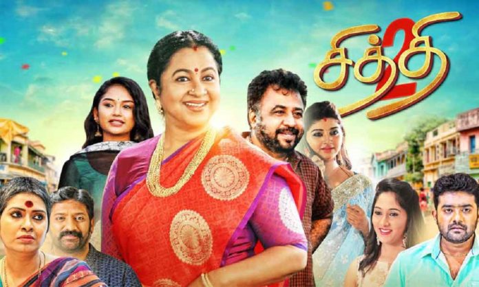 Important Update About Chithi 2 Serial