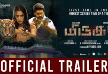 Mirugaa Official Tamil Trailer