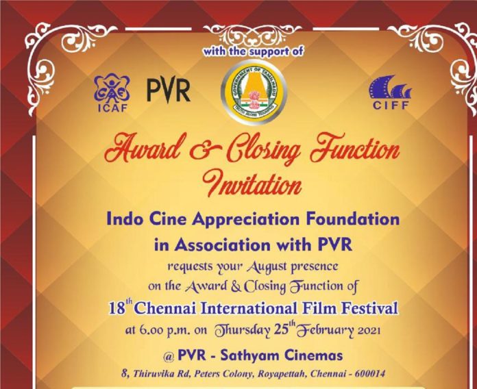 Chennai International Films Festival 2020