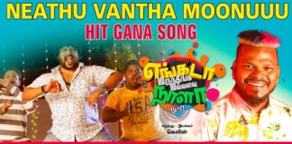 Neathu Vantha Moonu Video Song