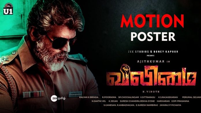 Ajith Comments on Valimai Motion Poster