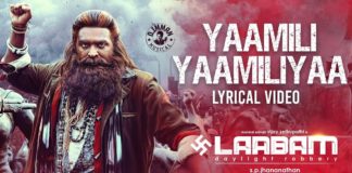 Yaamili Yaamiliyaa Lyrical Song
