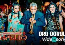 ORU ORULA Video Song