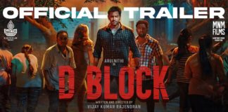 D Block Official Trailer