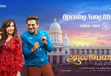 Opening Song Ithu Lyric Video