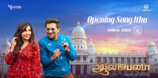 Opening Song Ithu Lyric Video