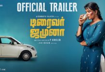 Driver Jamuna Official Tamil Trailer