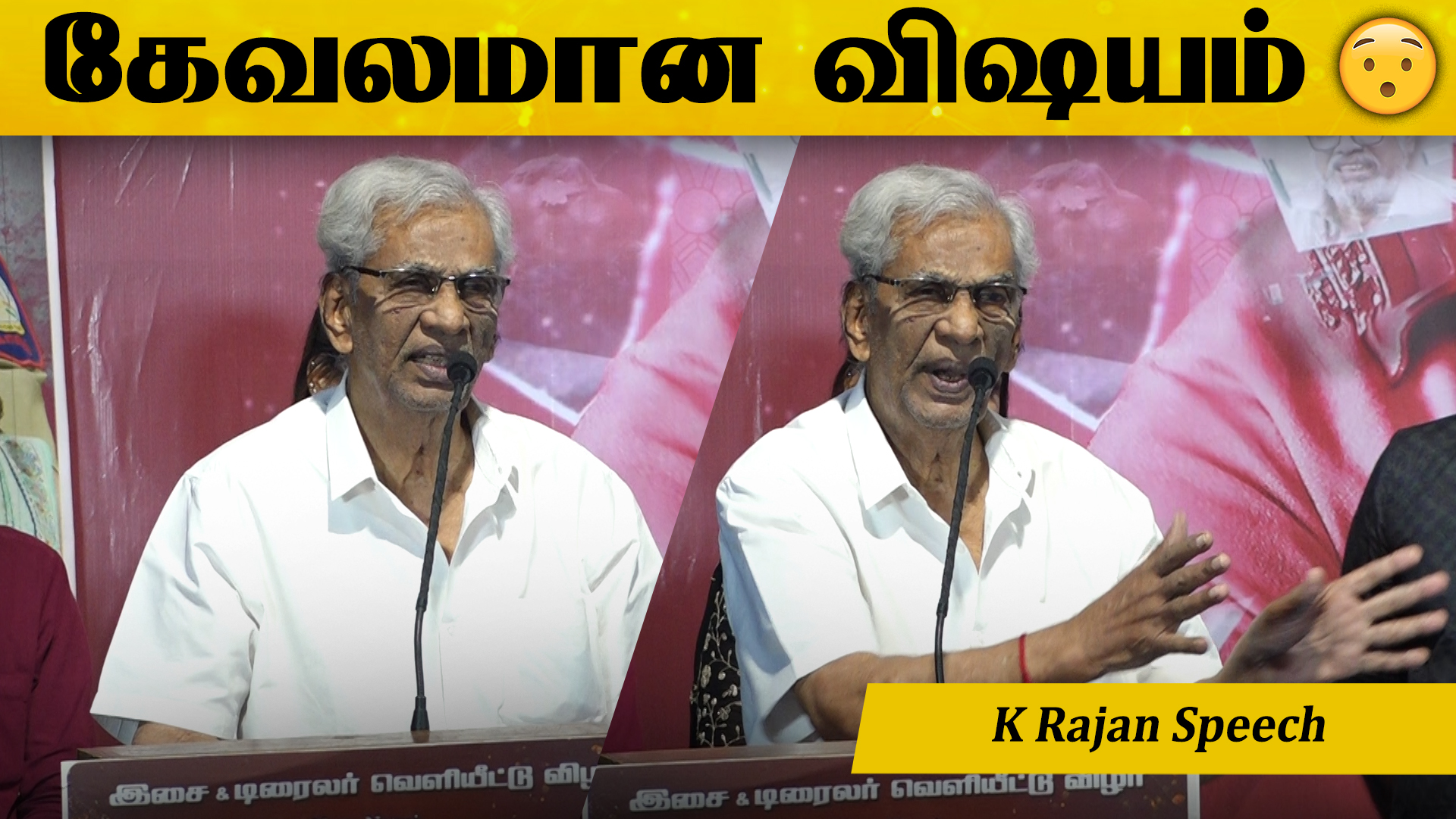 K rajan At Seesaw Movie ,Natti , Tamilcinema