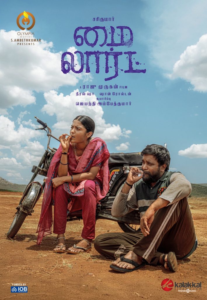 MyLord Movie First Look (1)