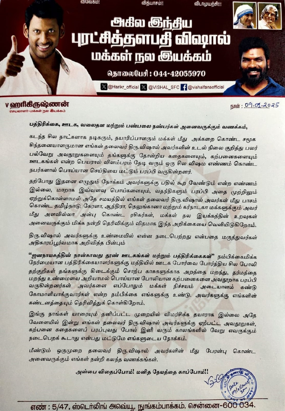 hari krishnan about vishal health rumor