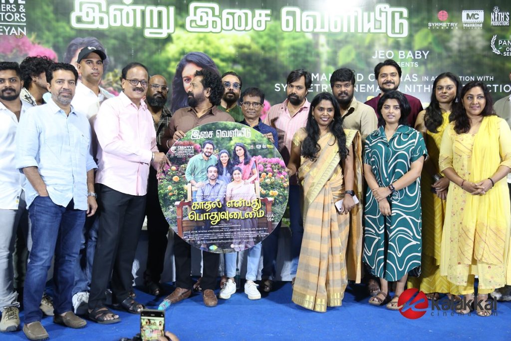 Kadhal Enbathu Podhu Udamai Movie Audio Launch (16)