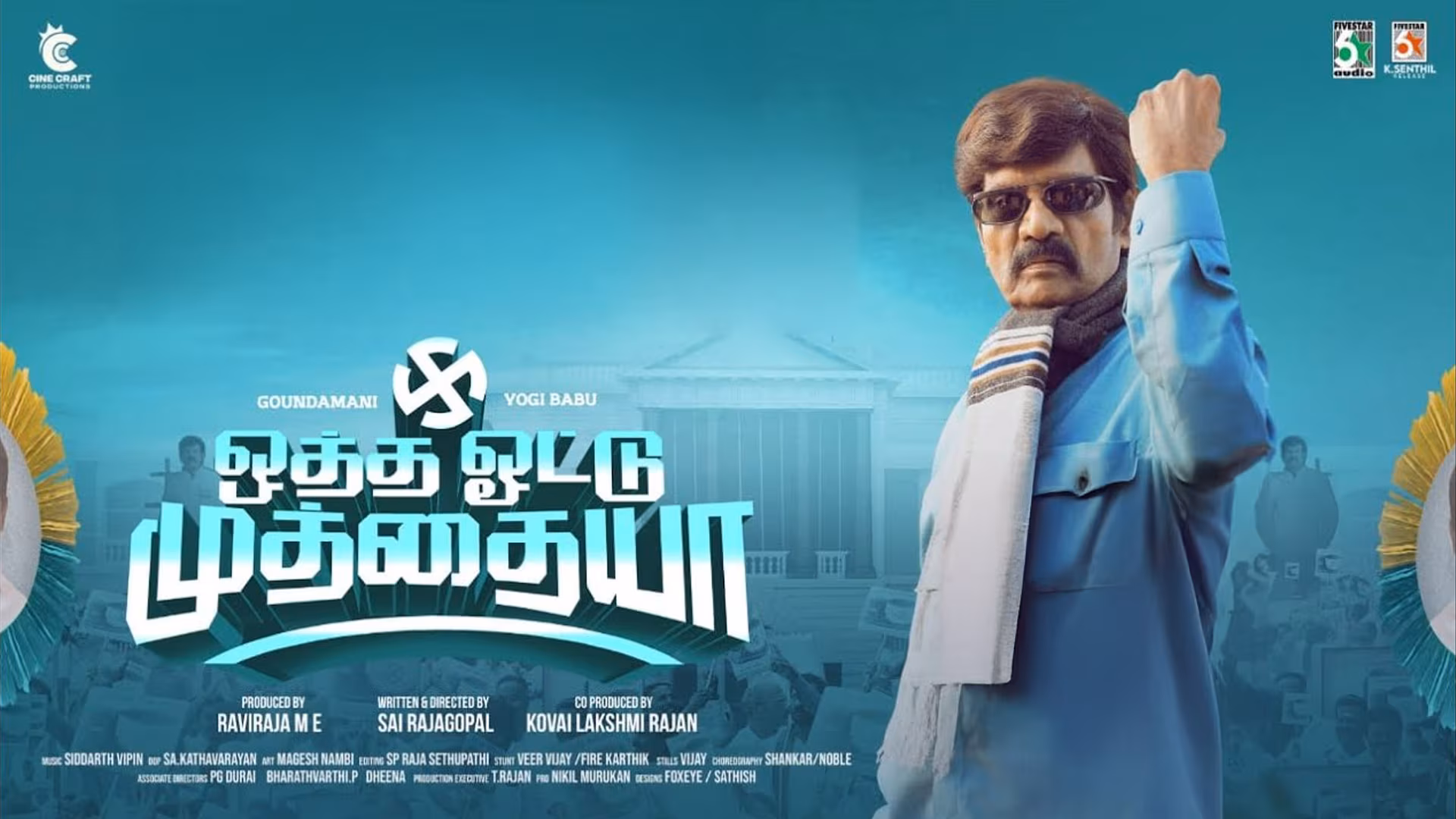 actor senthil plays a gangster