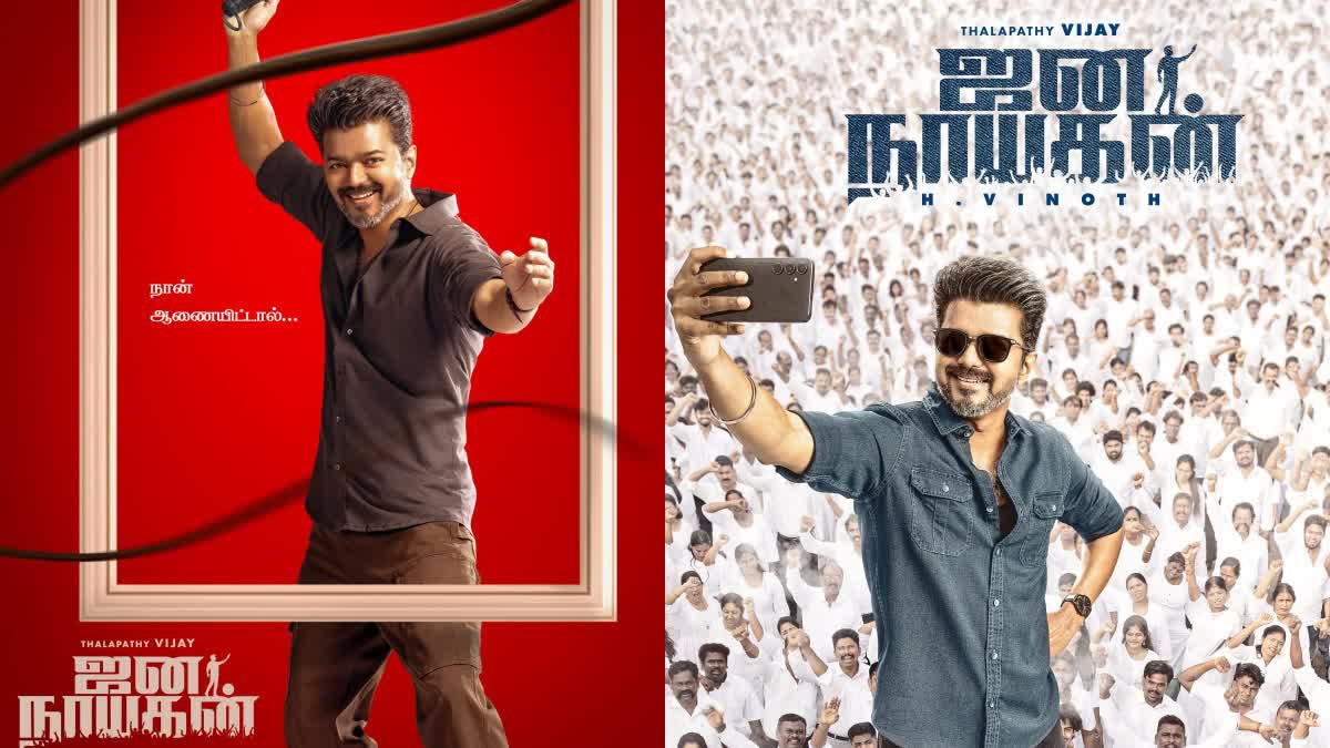 from when will vijay be given y category security