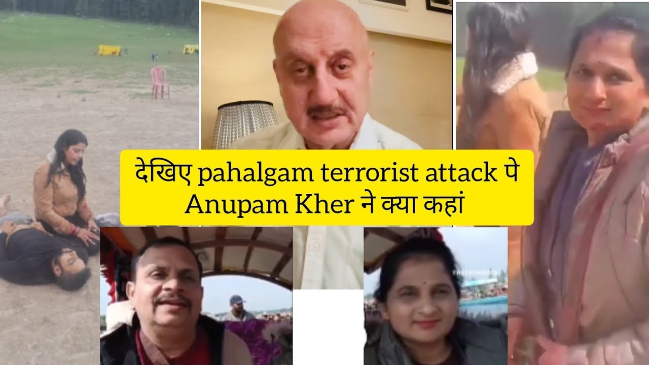 actor anupam kher angry in pahalgam terrorist attack 