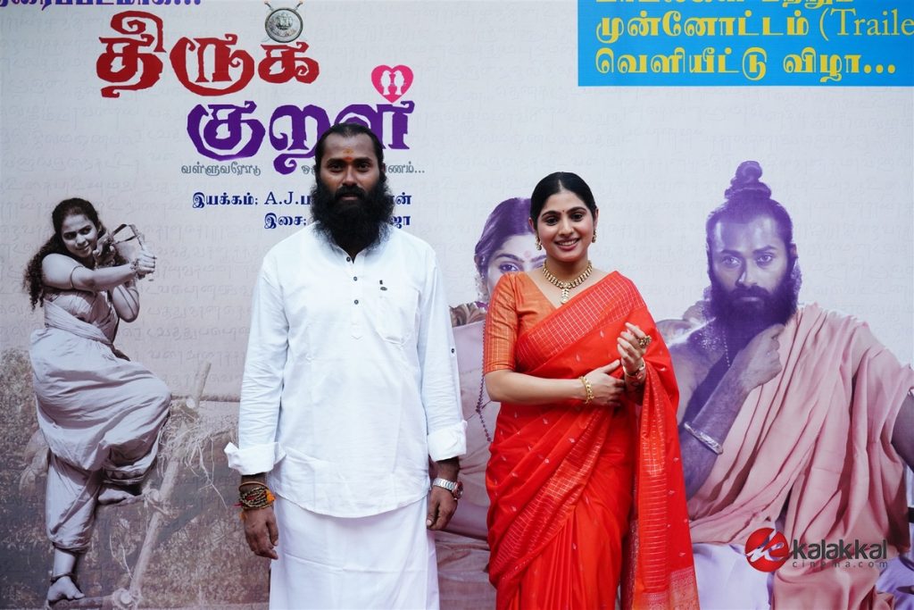 Thirukural Movie Trailer Launch Stills (10)