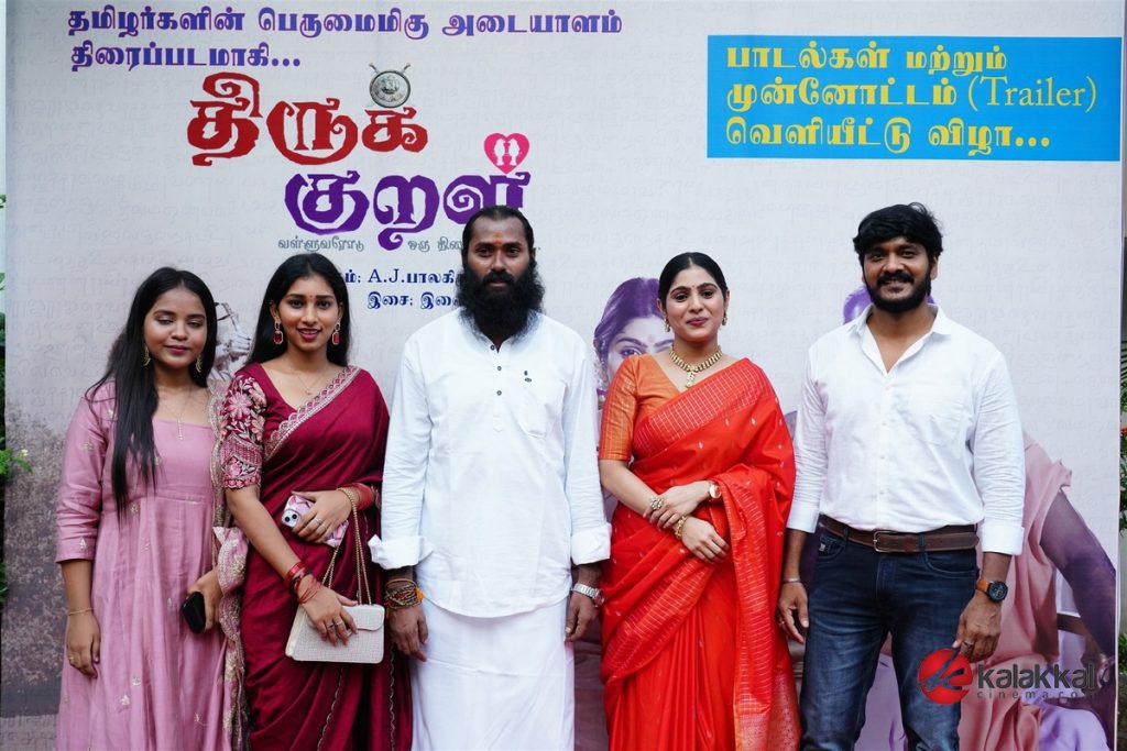 Thirukural Movie Trailer Launch Stills (9)