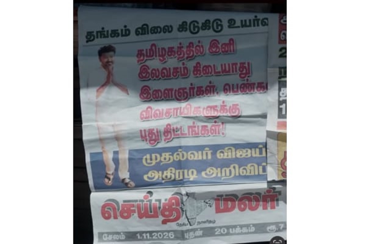 Has Thalapathy Vijay become the Chief Minister Here is the poster.!!