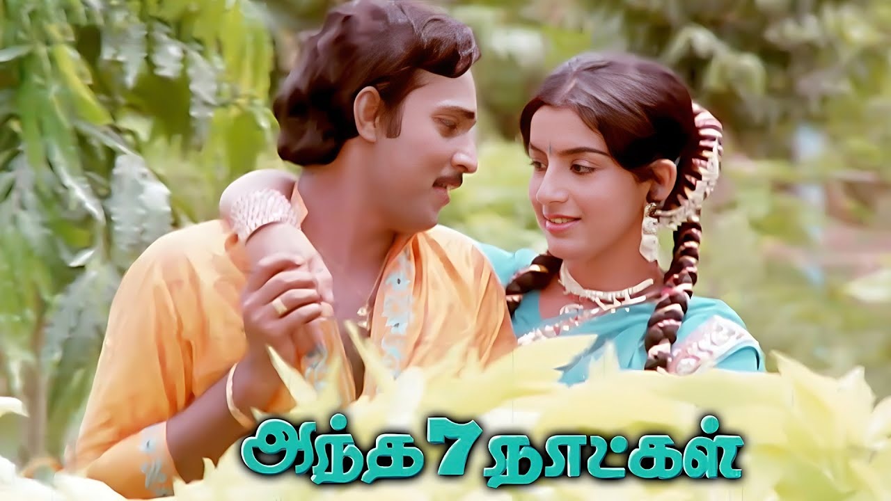 andha 7 naatkal movie based on love thriller genre